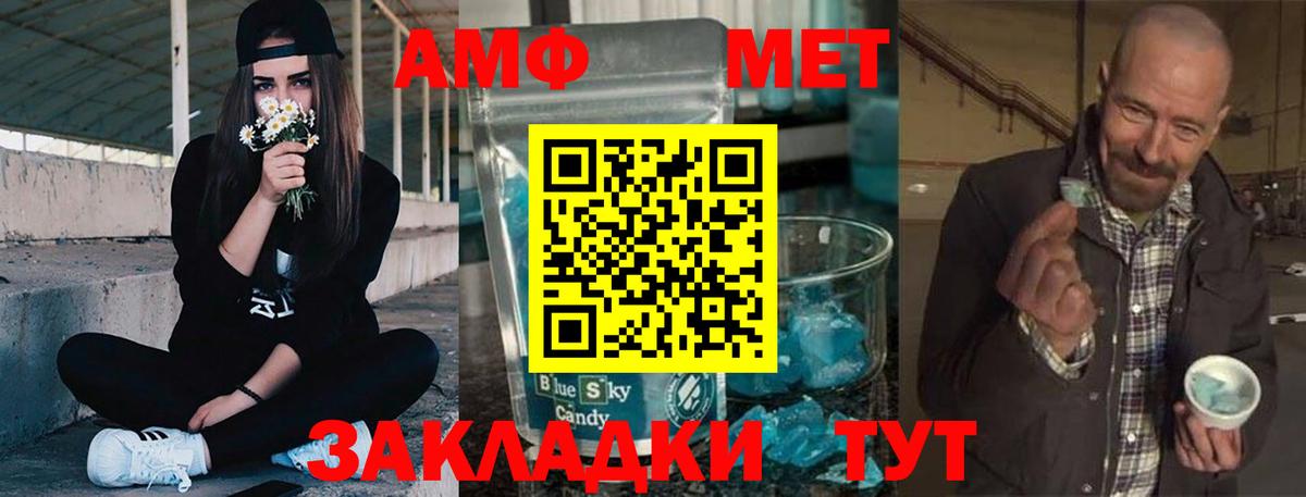 АМФ 97% Саратов