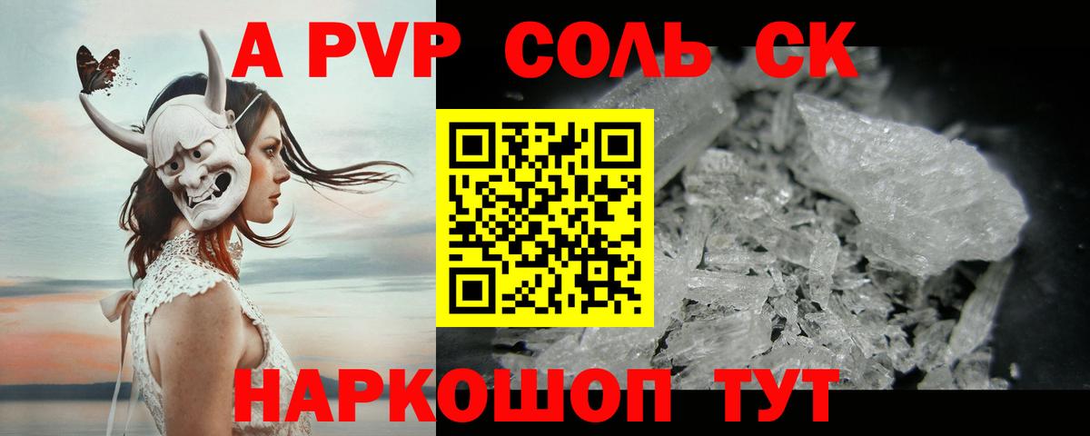Саратов  А ПВП крисы CK  A-PVP крисы CK  Вход с VPN 