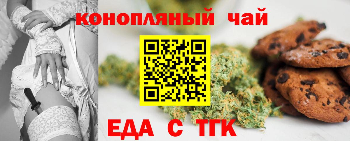 Саратов  Canna-Cookies марихуана  Вход с VPN 