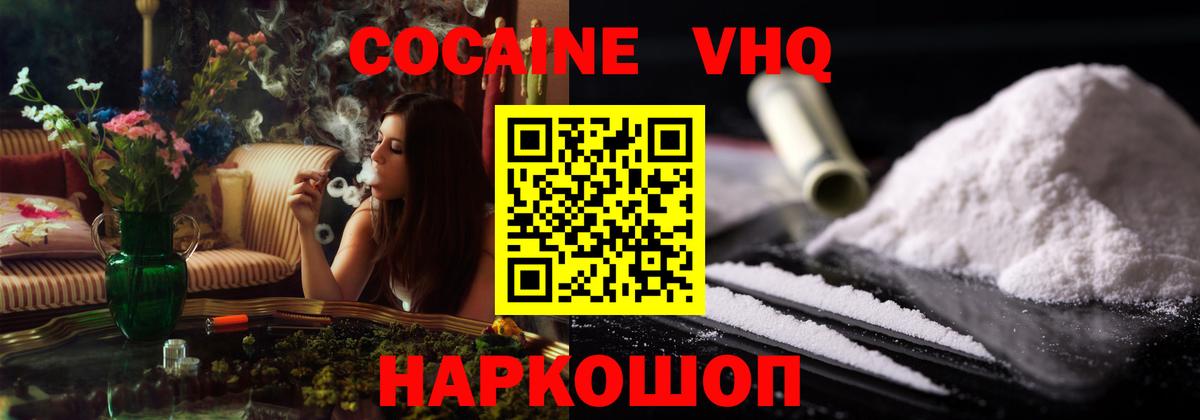 Cocaine Columbia Саратов