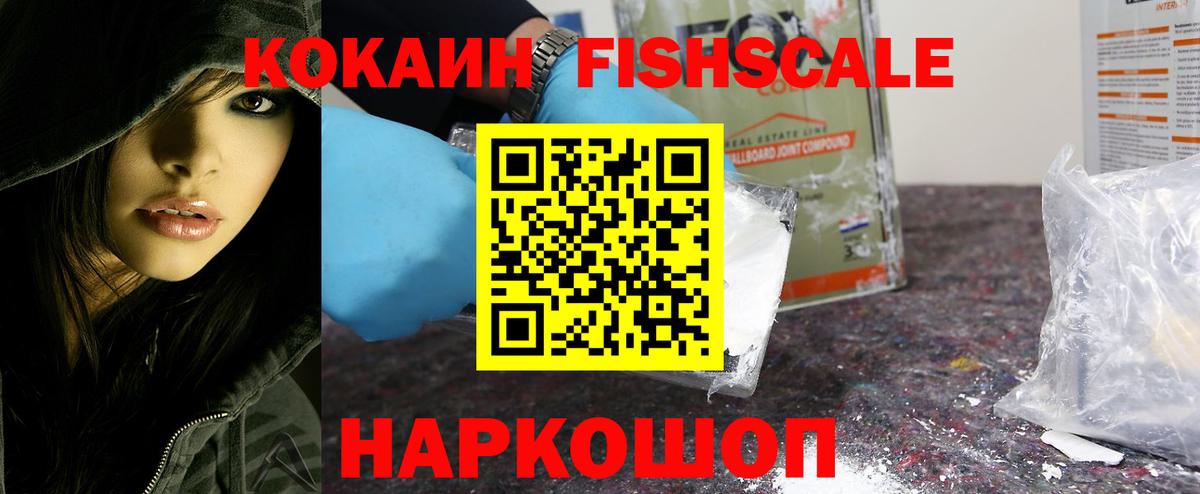 КОКАИН Перу  КОКАИН 99%  даркнет сайт  Вход с VPN  Саратов 
