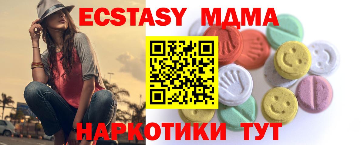 Саратов  ЭКСТАЗИ mix  Вход с VPN 
