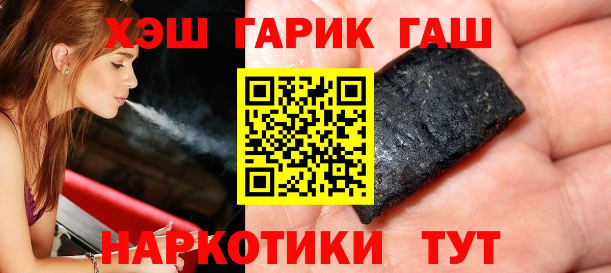 Саратов  Гашиш VHQ  Вход с VPN  Гашиш Ice-O-Lator 