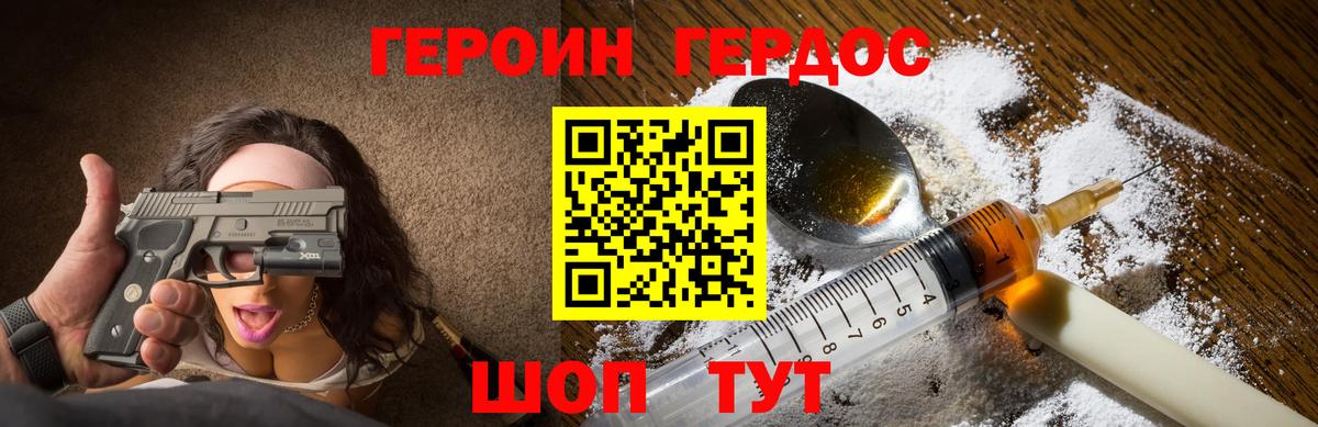 Саратов  ГЕРОИН Heroin  Вход с VPN 