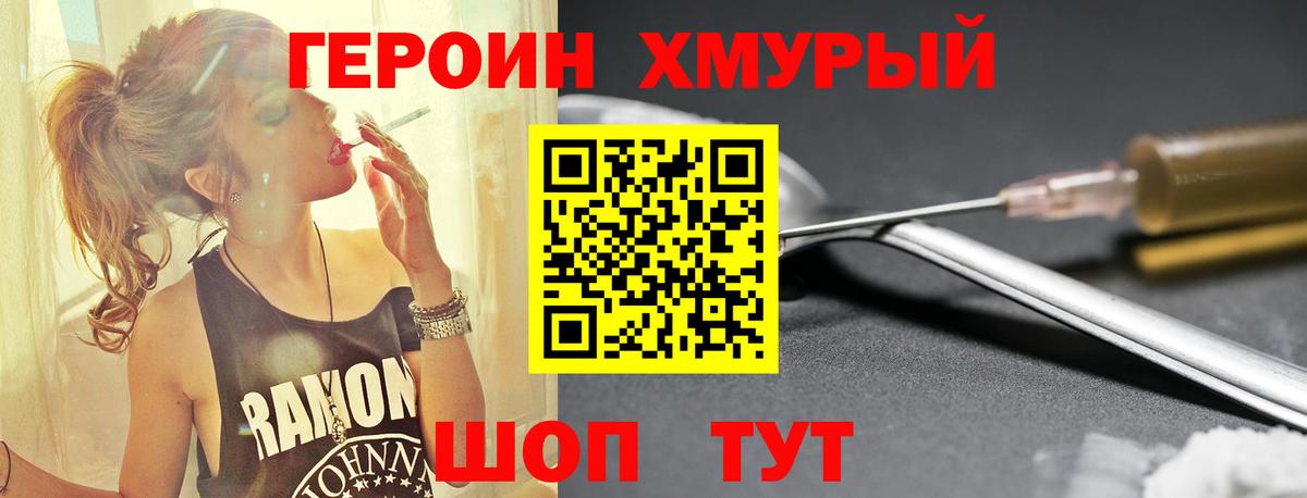 ГЕРОИН Афган Саратов
