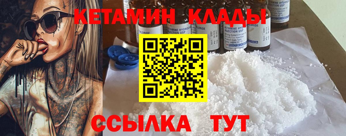 Саратов  Кетамин VHQ  mega tor  КЕТАМИН ketamine  Вход с VPN 