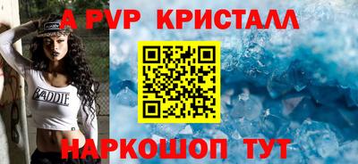 винт Северобайкальск