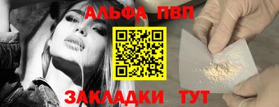 винт Северобайкальск