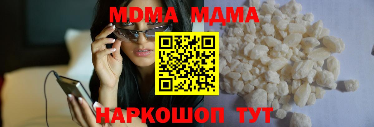 MDMA VHQ  Вход с VPN  MDMA кристаллы  МДМА  Саратов 