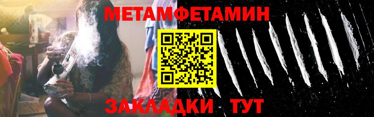 Саратов  Метамфетамин пудра  Вход с VPN 
