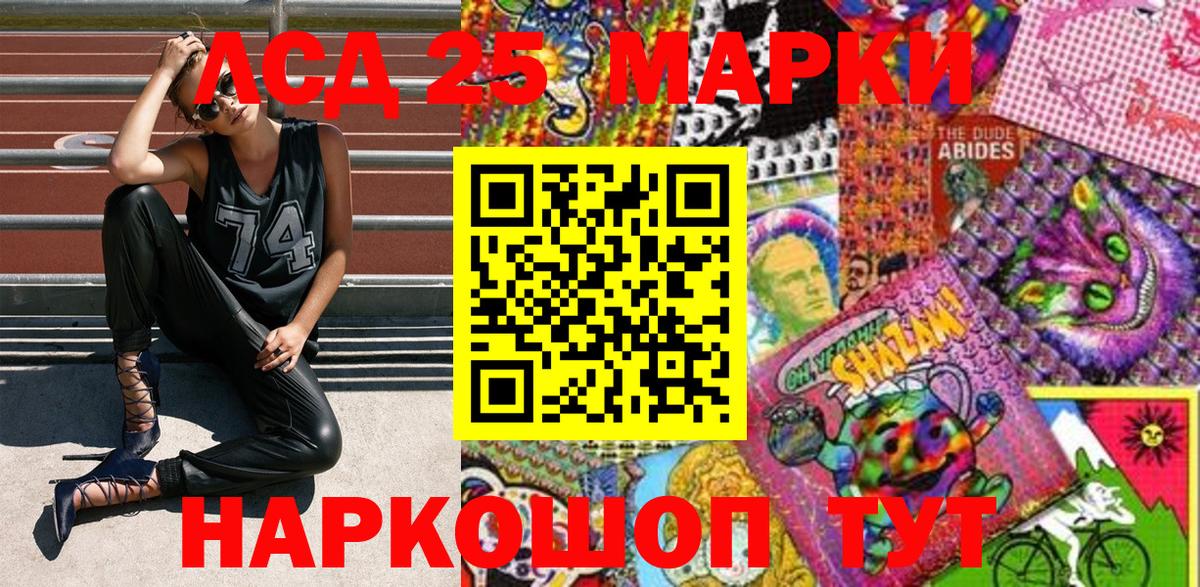 Марки 25I-NBOMe  Наркотические марки 1,8мг  Вход с VPN  Наркотические марки 1,8мг  Саратов 