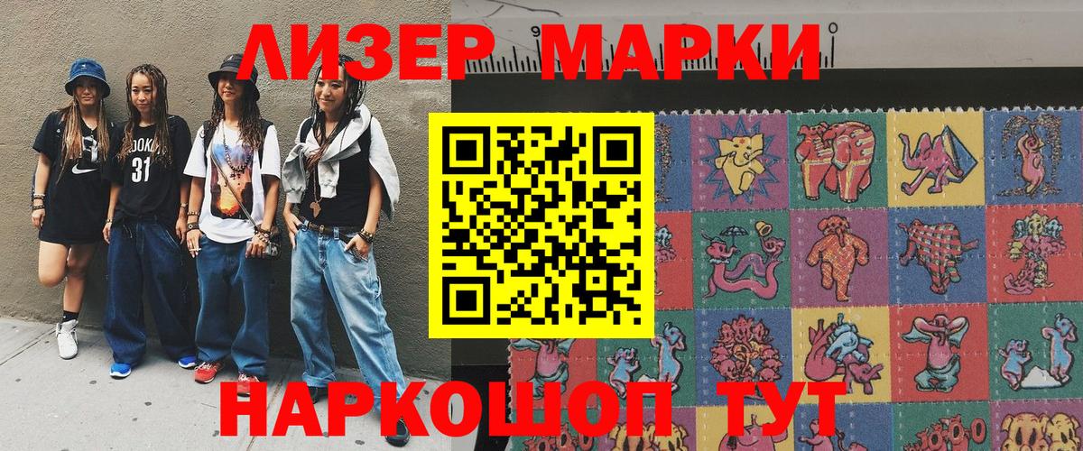 Марки 25I-NBOMe 1,8мг Саратов