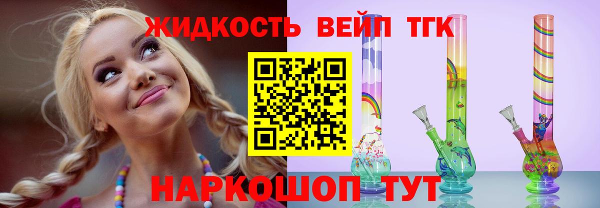 Дистиллят ТГК гашишное масло  Вход с VPN  Саратов 